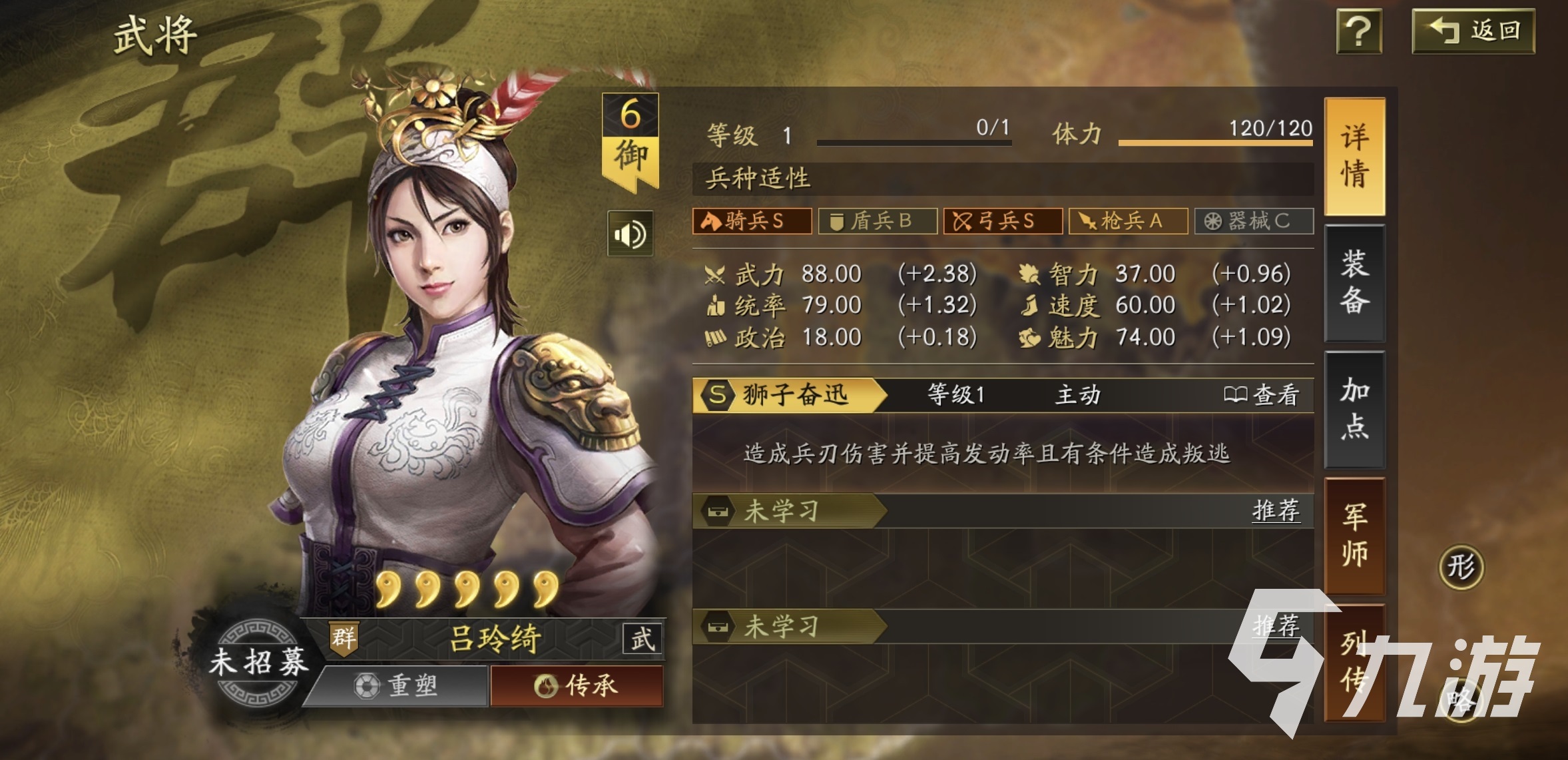 三国志战略版吕玲绮最强阵容搭配与实战玩法攻略