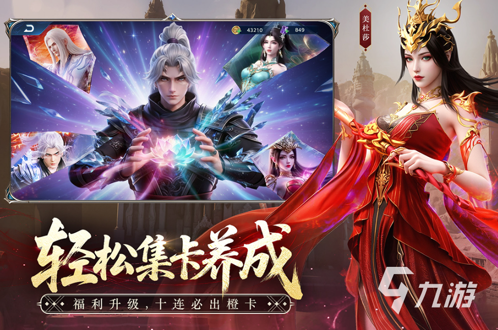 斗破苍穹手游零氪平民攻略:低成本高效升级与资源规划指南