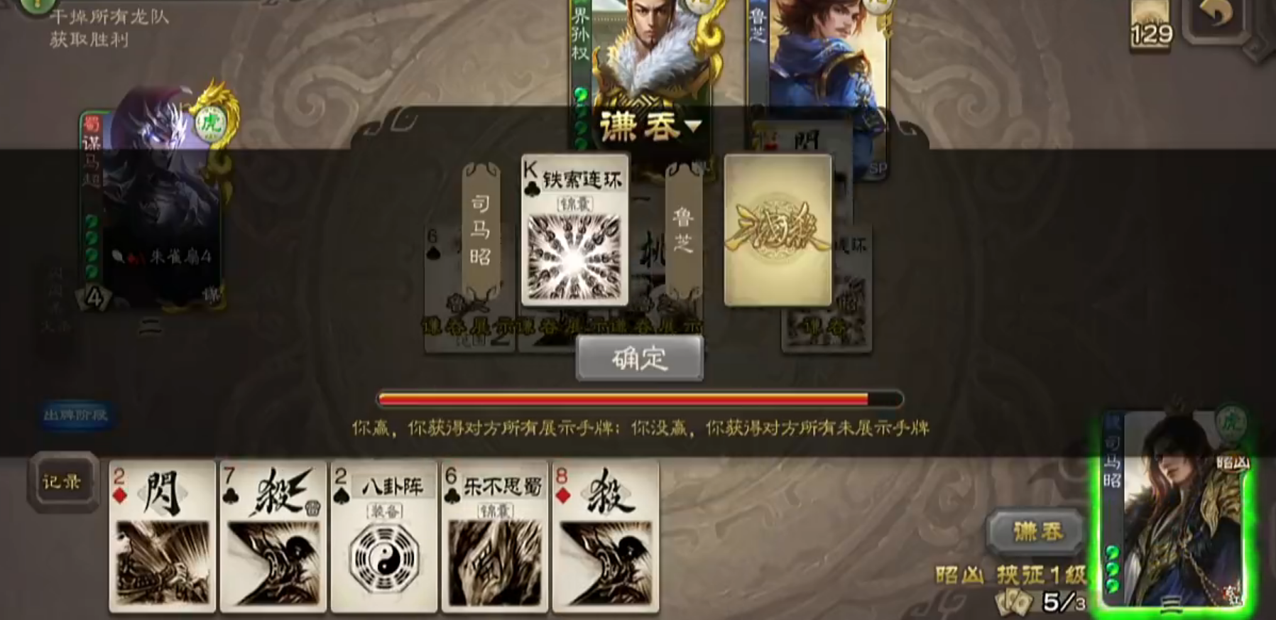 三国杀移动版司马昭技能解析与实战强度评测