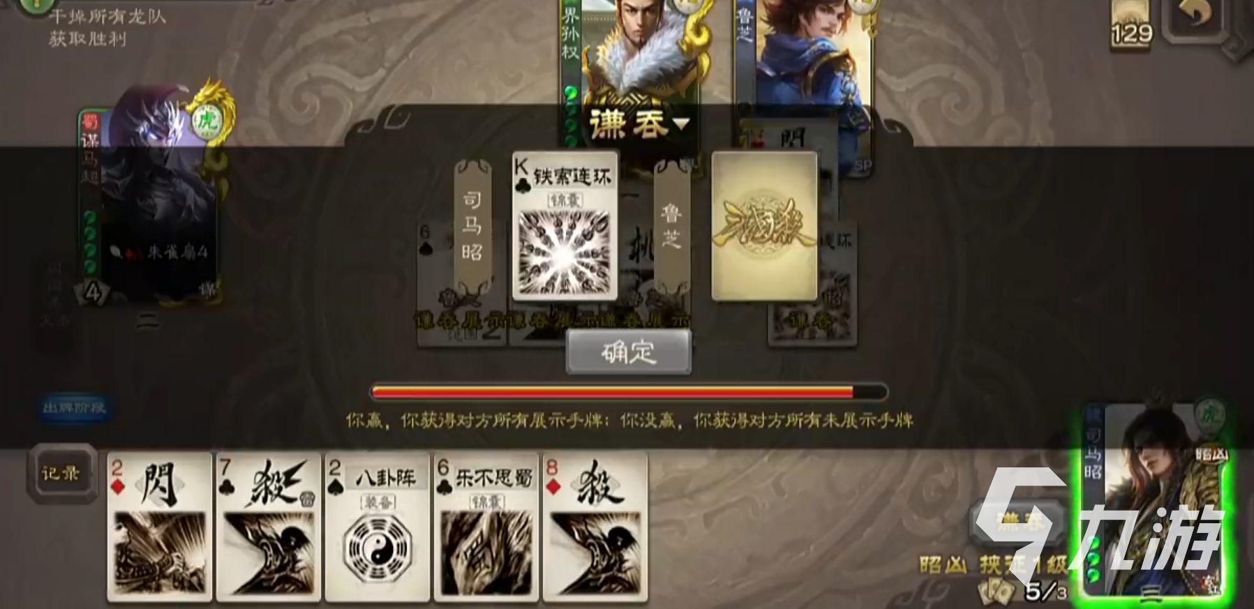 三国杀移动版司马昭技能解析与实战强度评测