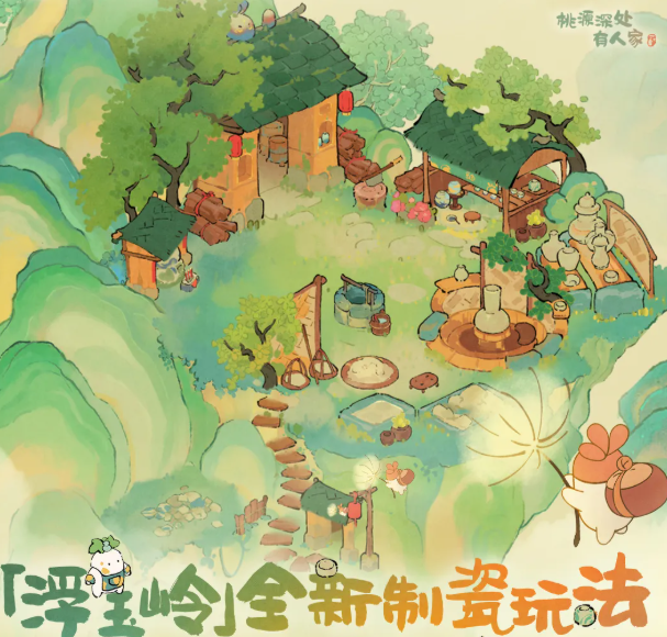桃源深处有人家浮玉岭制瓷玩法详解：从入门到精通的完整指南