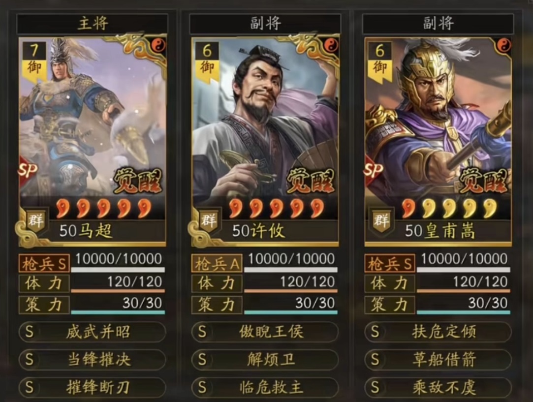 三国志战略版三幻神是哪三个武将