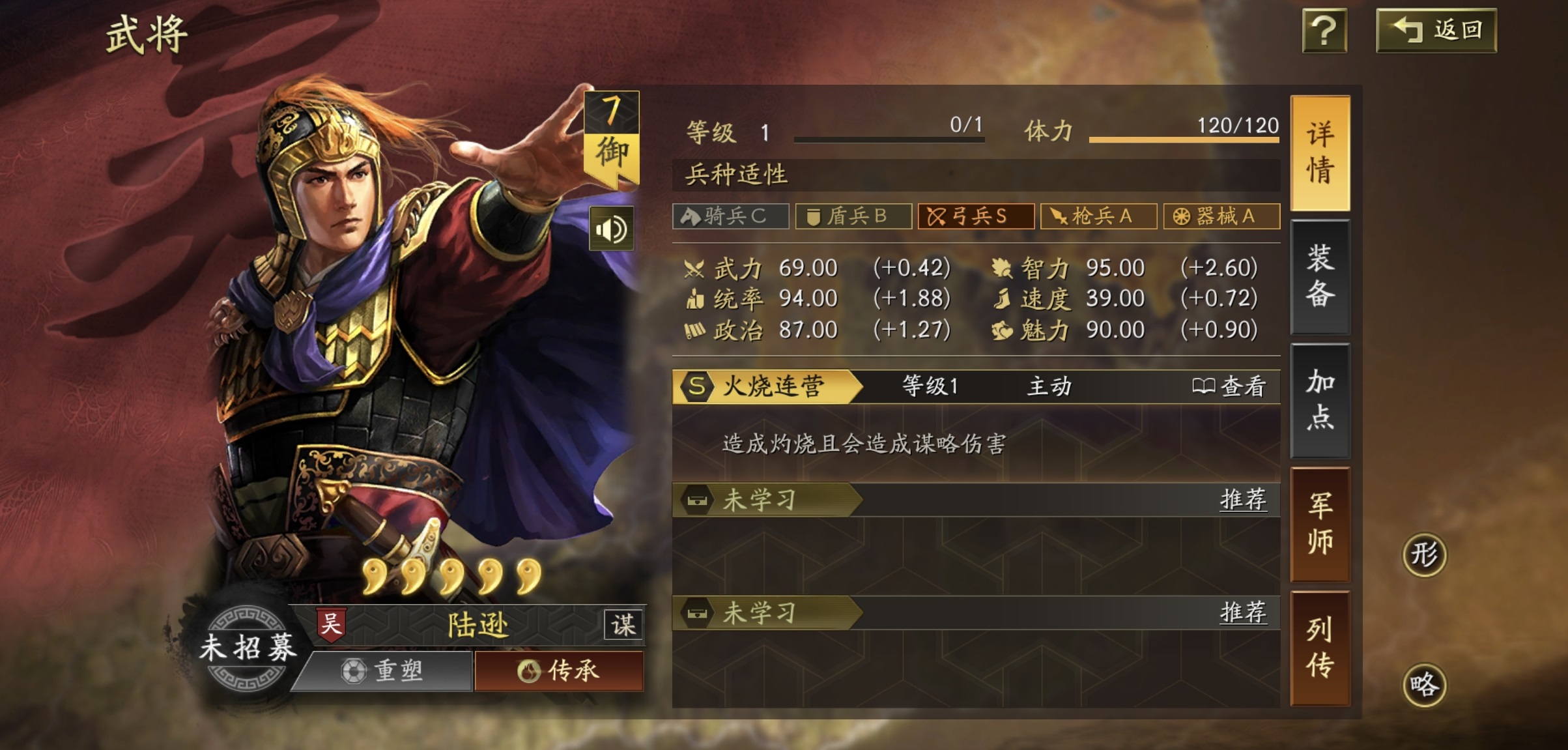 三国志战略版陆逊最强T0阵容搭配与实战搭配详解