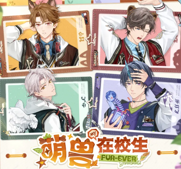 未定事件簿萌兽在校生玩法详解：新手入门与进阶攻略