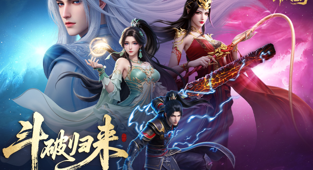 斗破苍穹手游最新礼包码与兑换口令汇总