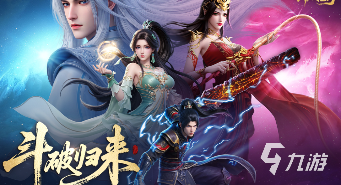 斗破苍穹手游最新礼包码与兑换口令汇总