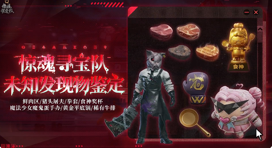 蛋仔派对肉铺惊魂玩法详解：地图机制、角色技能与通关技巧