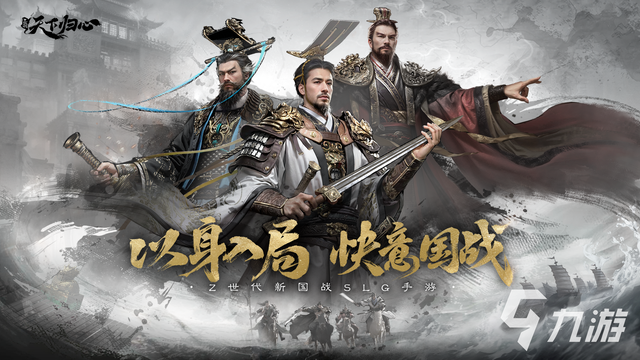 三国天下归心开服时间表及最新服务器开启信息