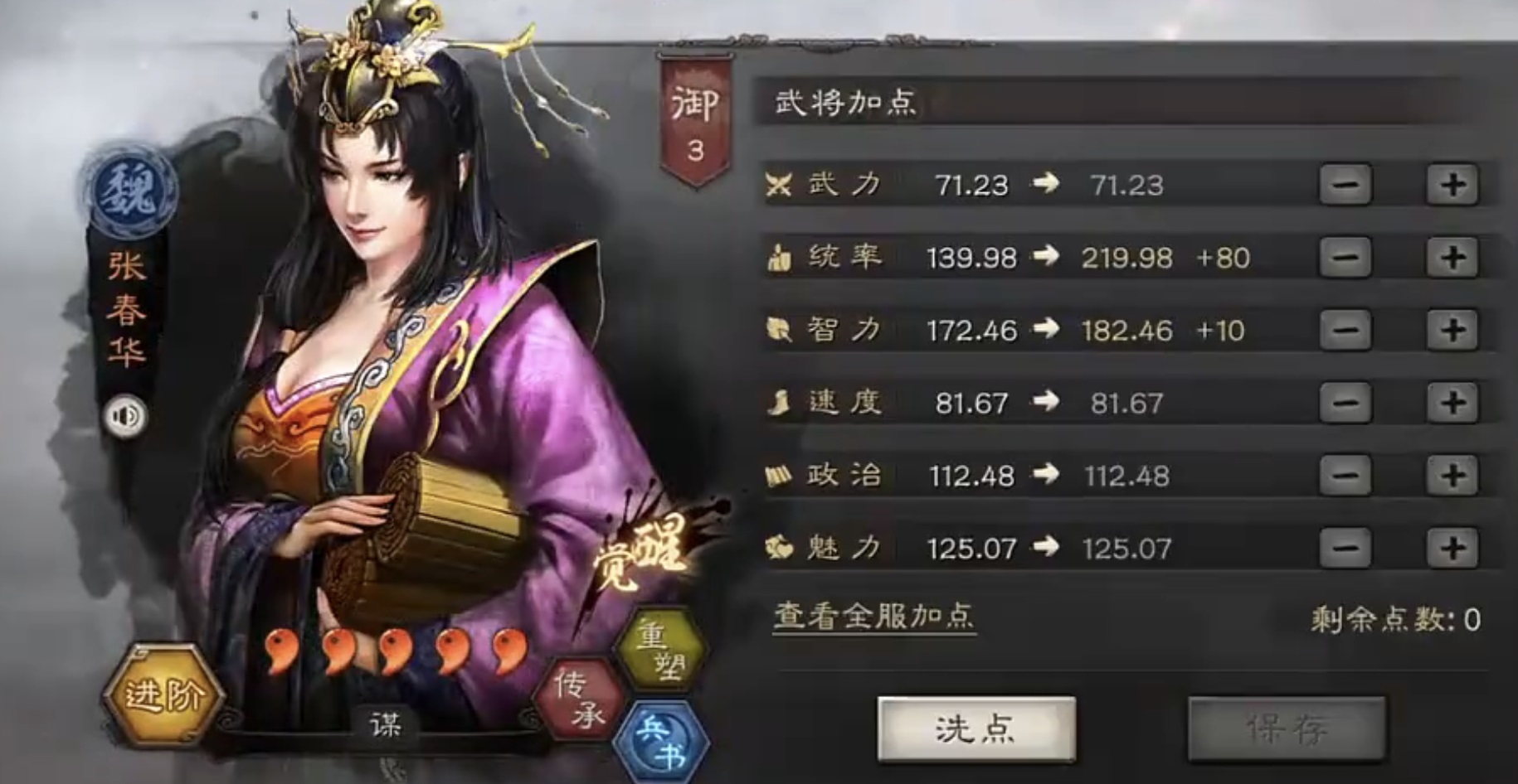 三国志战略版女王盾战法搭配与实战玩法详解