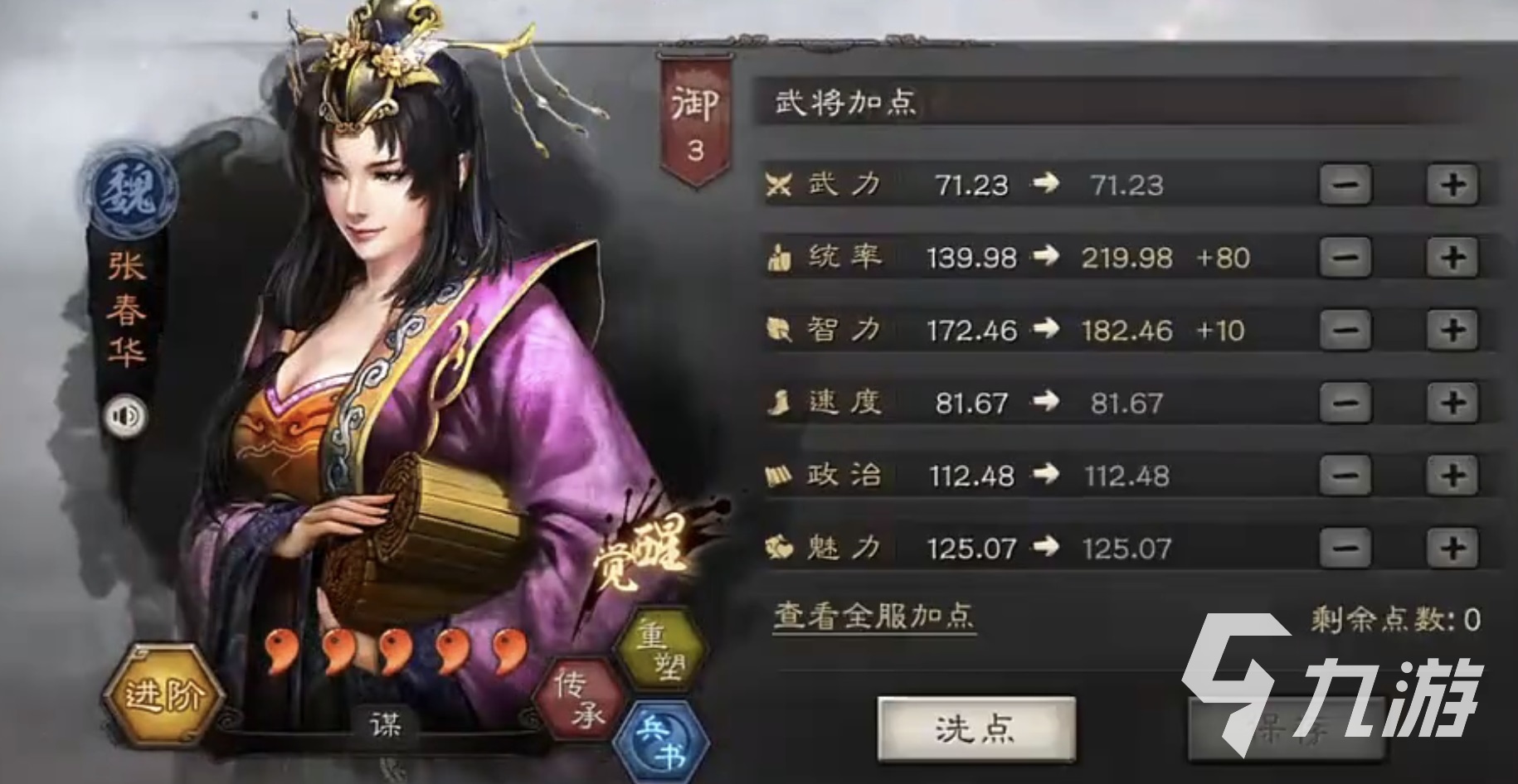 三国志战略版女王盾战法搭配与实战玩法详解