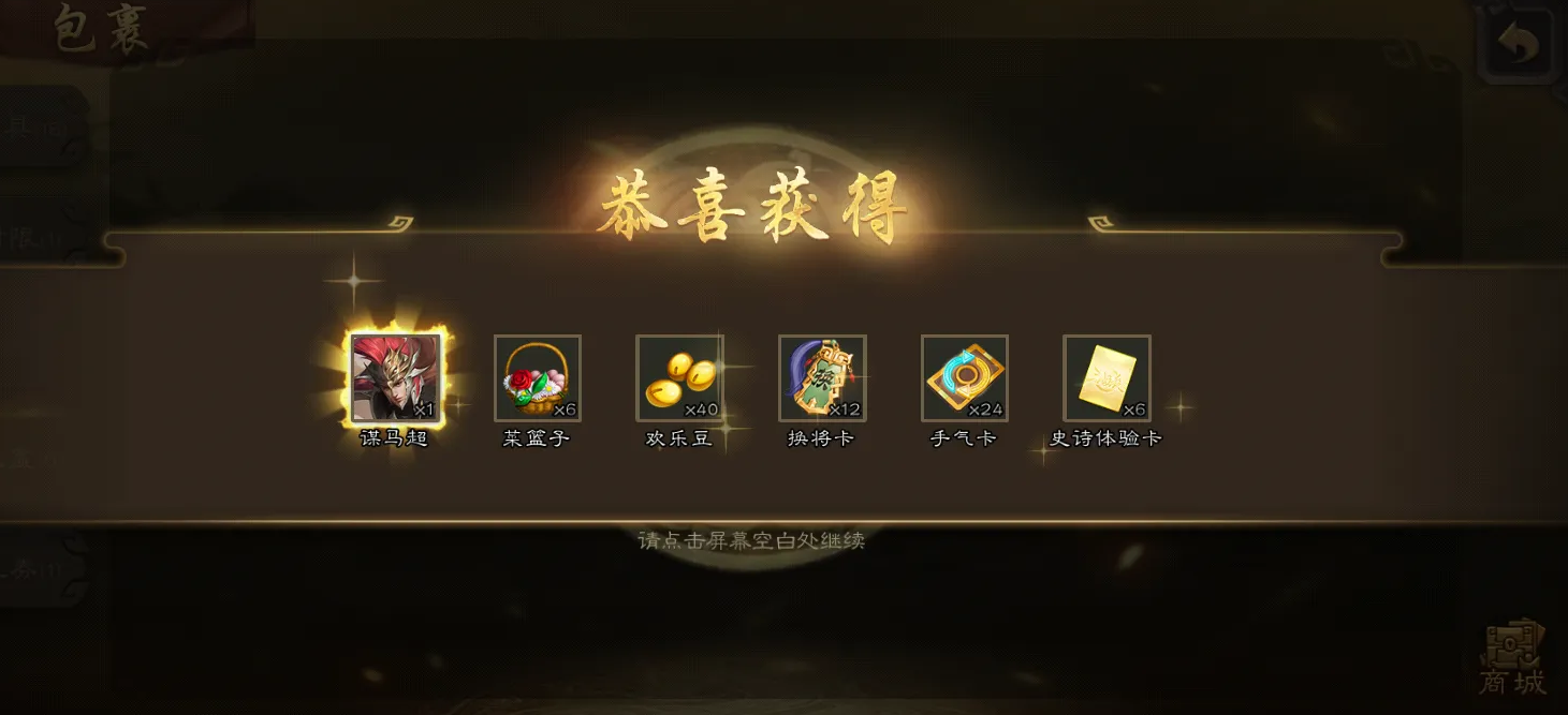 三国杀移动版神马超技能详解与实战强度分析