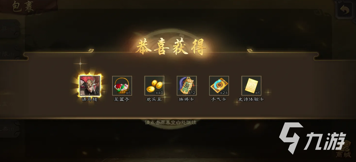 三国杀移动版神马超技能详解与实战强度分析