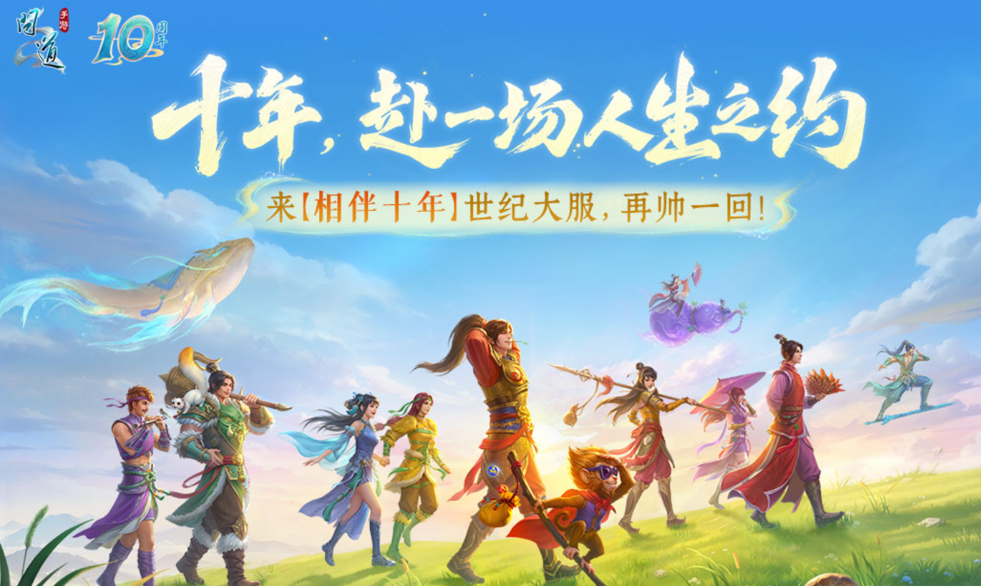 问道手游最新兑换码汇总：12个实用礼包码一键领取