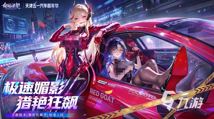 命运圣契星火邀约活动参与方法与详细攻略