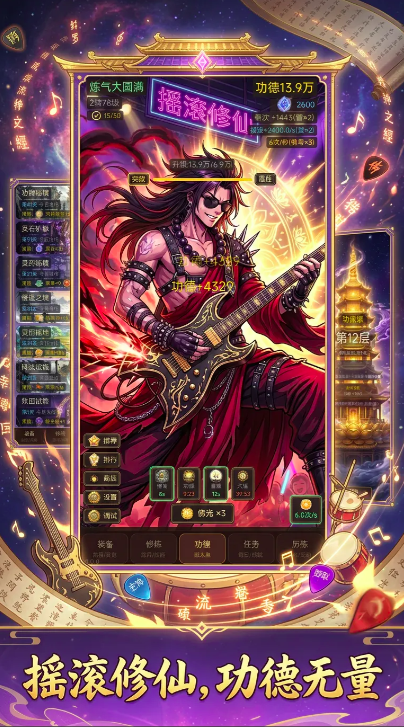 积点功德手游上线时间公布：何时正式开启下载体验