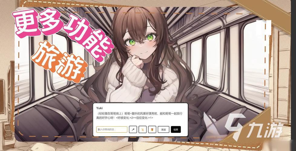 《妹居物语》新手入门与角色快速养成全攻略