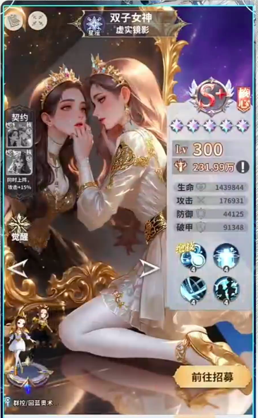 无尽花界双子座角色解析与玩法指南
