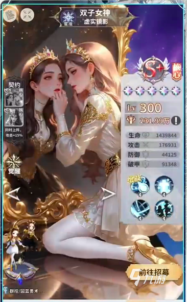 无尽花界双子座角色解析与玩法指南