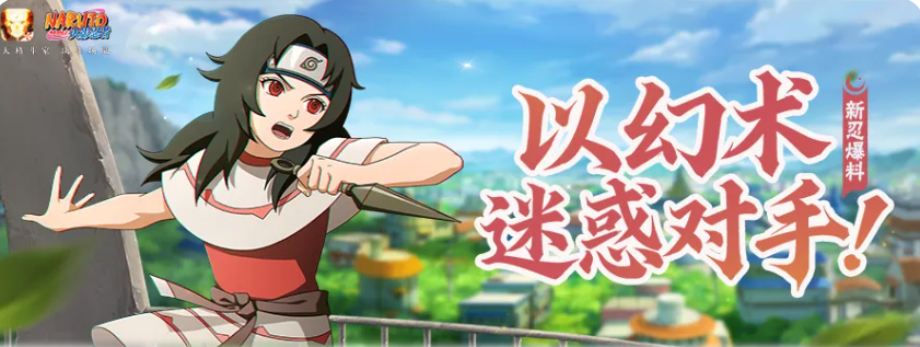 火影忍者手游夕日红角色强度分析与技能连招技巧详解