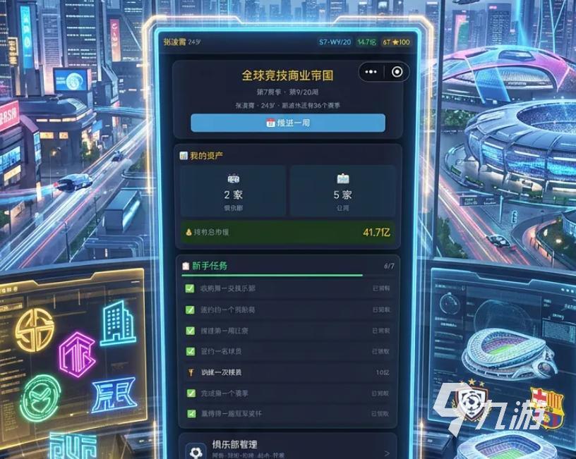 竞技大亨手游上线时间及公测日期揭晓