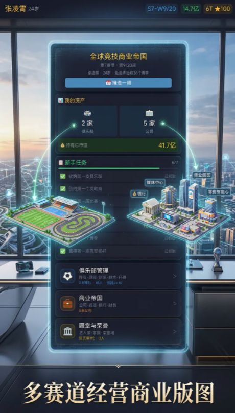 竞技大亨手游上线时间及最新版本下载指南