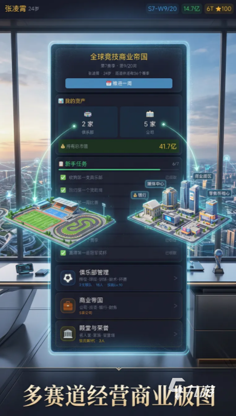 竞技大亨手游上线时间及最新版本下载指南
