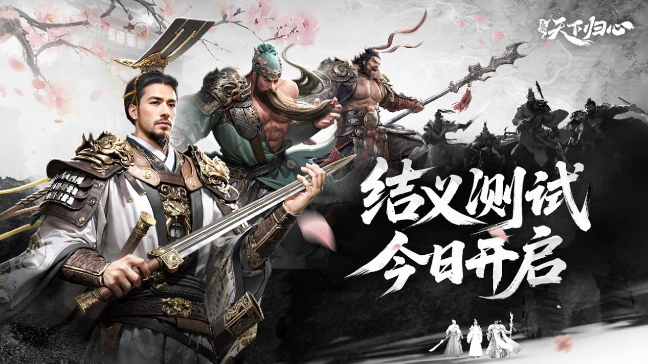 三国天下归心福利码大全及领取方法指南