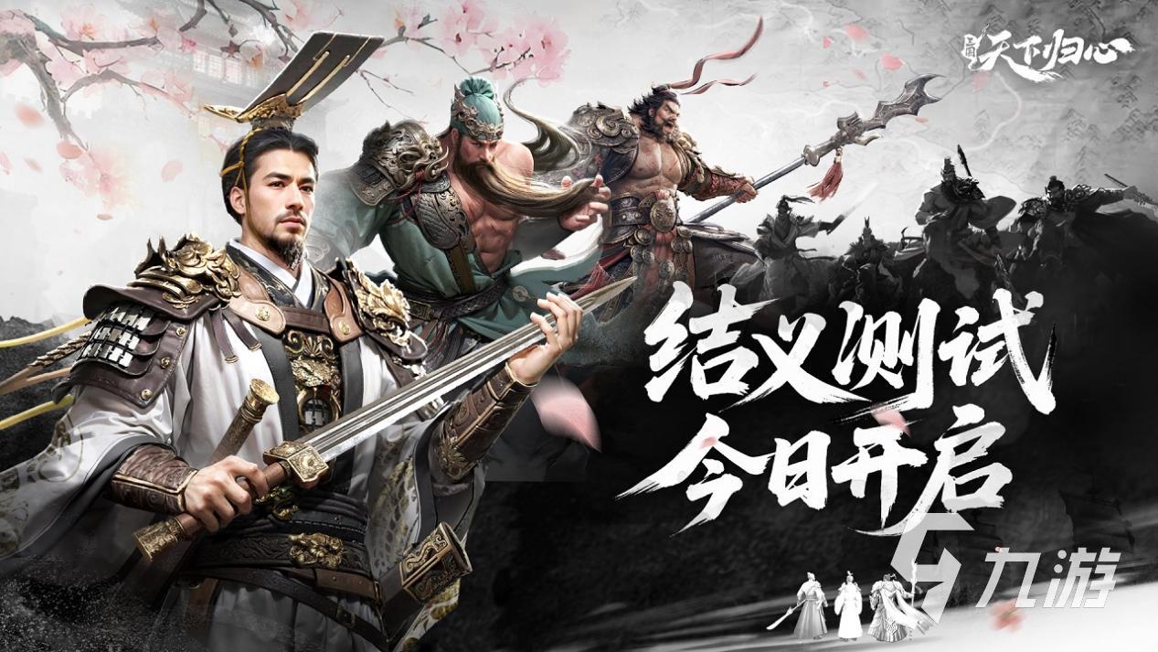 三国天下归心福利码大全及领取方法指南