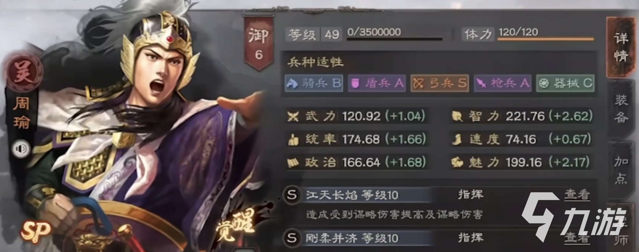 三国志战略版社稷弓阵容搭配与实战玩法详解