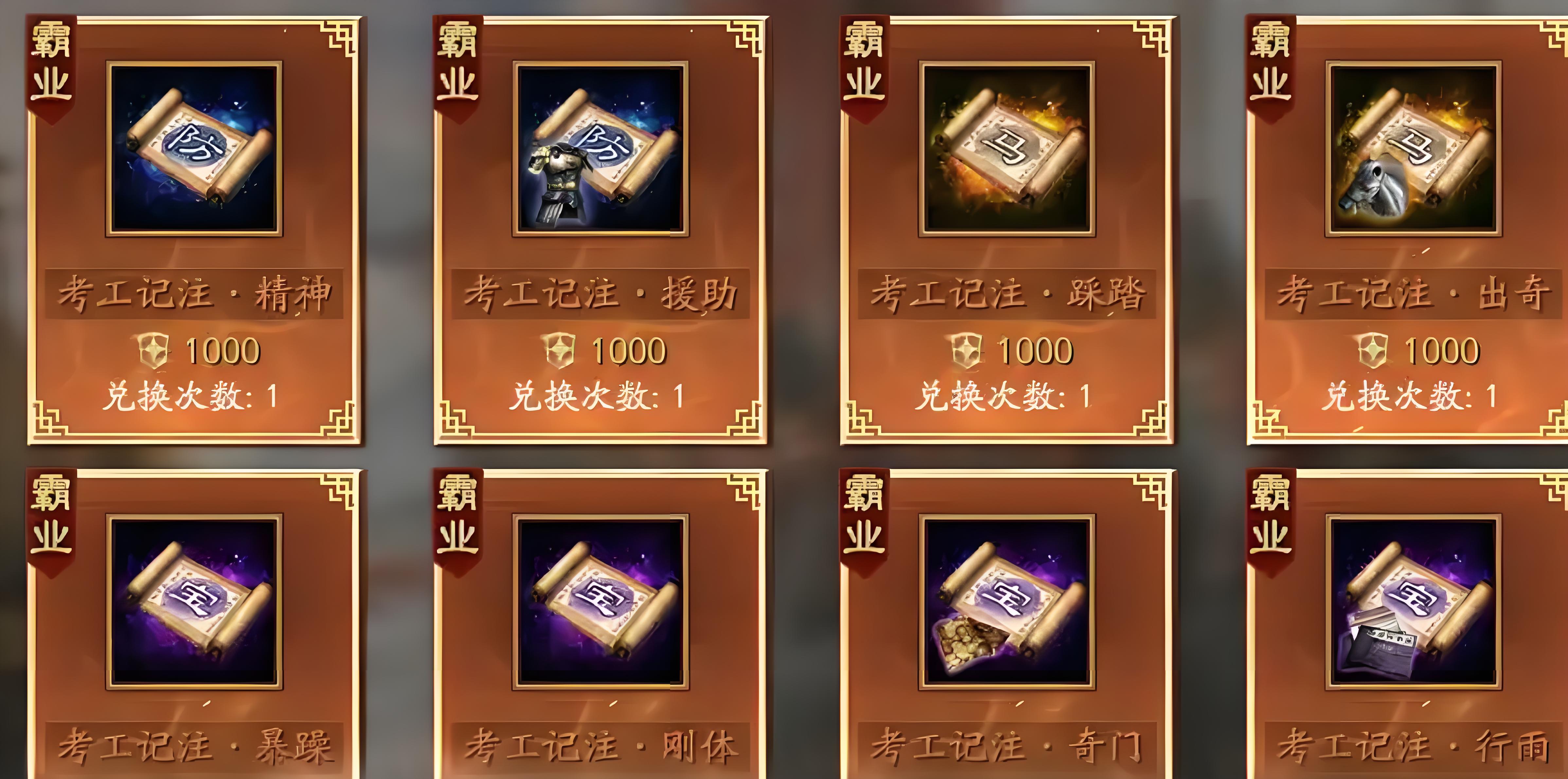 三国志战略版霸业特技兑换推荐：最优特技选择与兑换顺序指南