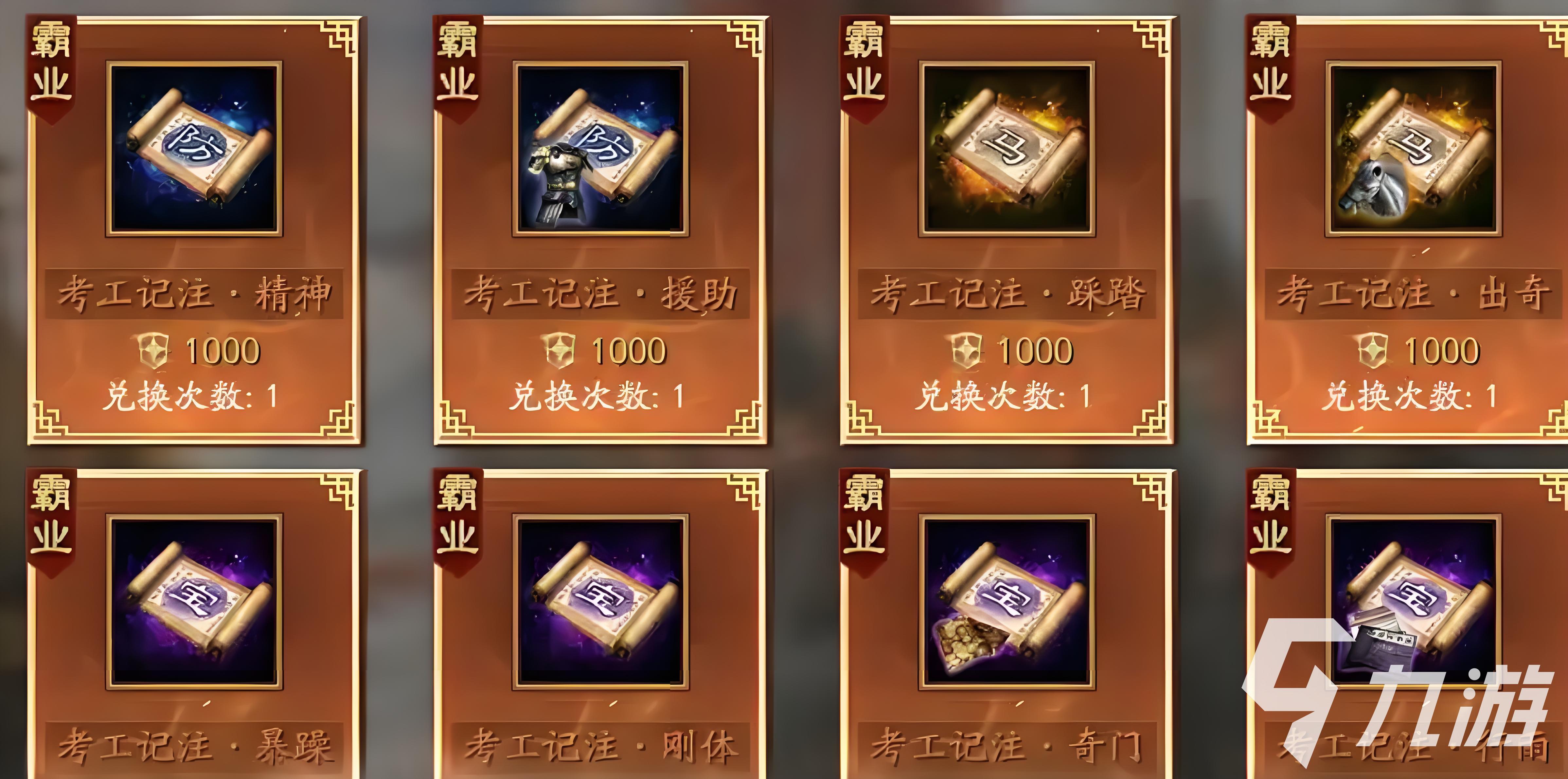 三国志战略版霸业特技兑换推荐:最优特技选择与兑换顺序指南