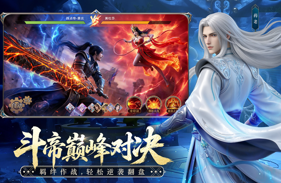 斗破苍穹手游兑换码大全：最新礼包兑换码及领取方法（2026）