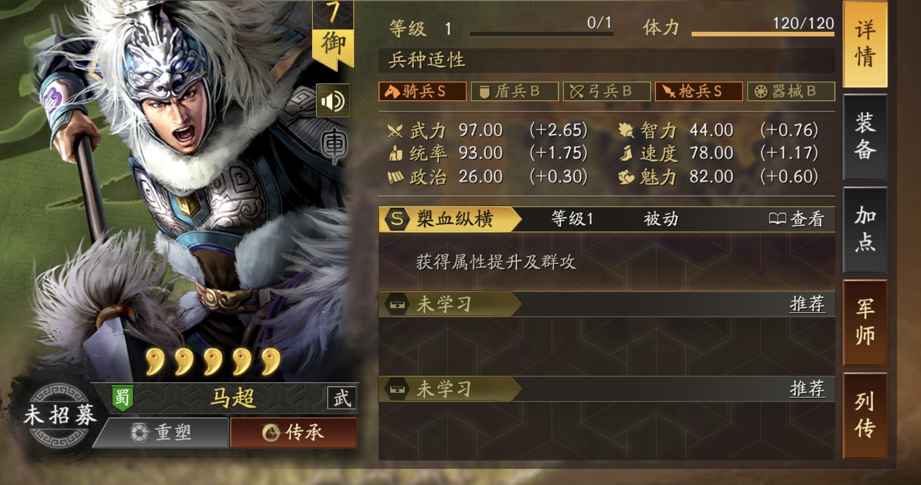 三国志战略版马超最强阵容搭配推荐：T0级马超队伍实战配将与战法详解