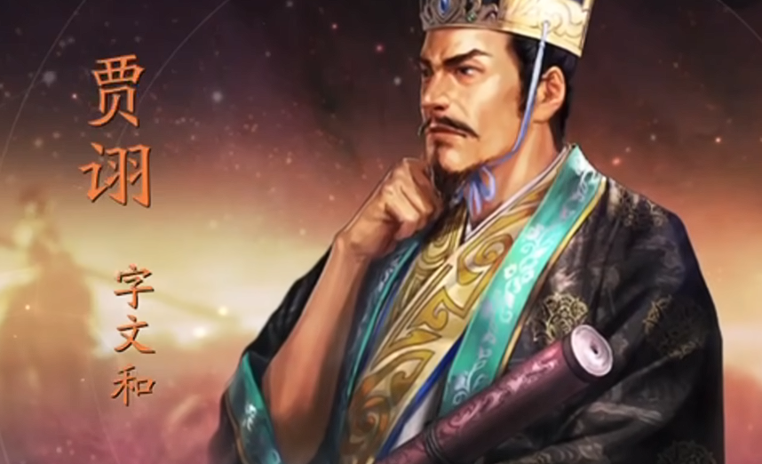 三国志战略版贾诩强度分析：技能搭配、阵容适配与实战表现全面解读