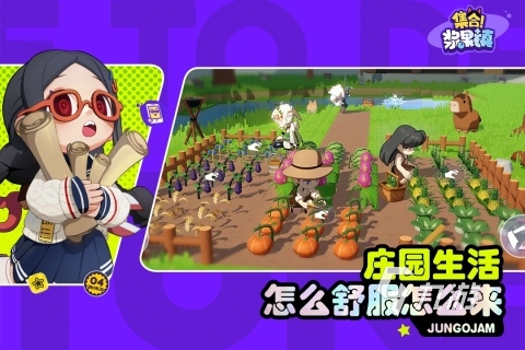 集合浆果镇手游上线时间及开服日期一览