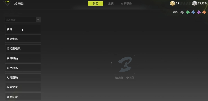 竞拍之王手游藏品玩法详解：交易规则与实战技巧