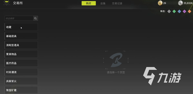 竞拍之王手游藏品玩法详解:交易规则与实战技巧