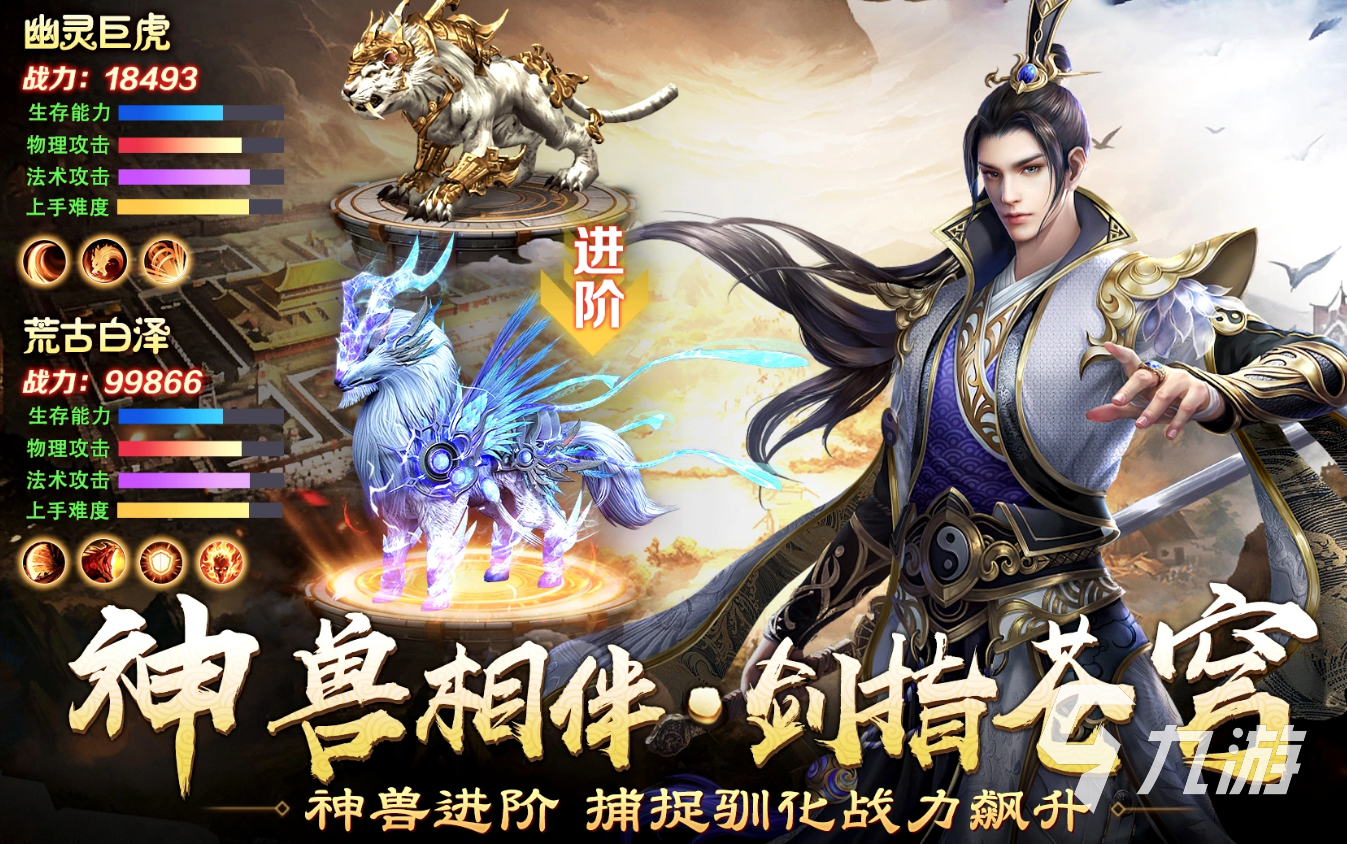 天羽传奇手游上线时间及公测日期一览