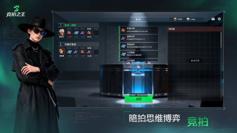 竞拍之王手游上线时间及开服详情汇总