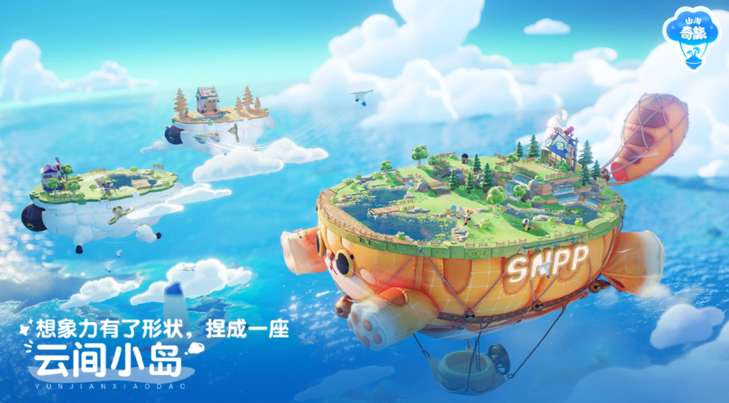 山海奇旅手游上线时间及公测渠道汇总
