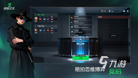 竞拍之王手游最新礼包码汇总分享