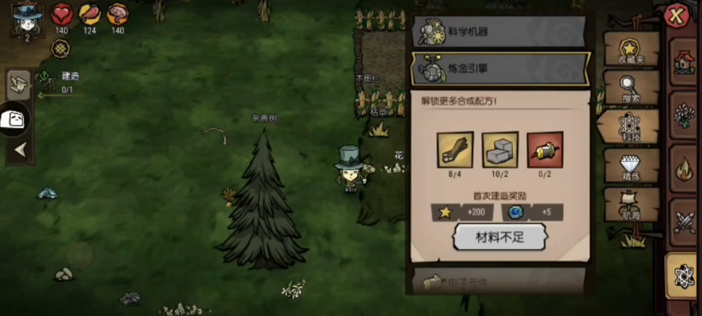 饥困荒野炼金引擎制作方法详解：材料清单与合成步骤
