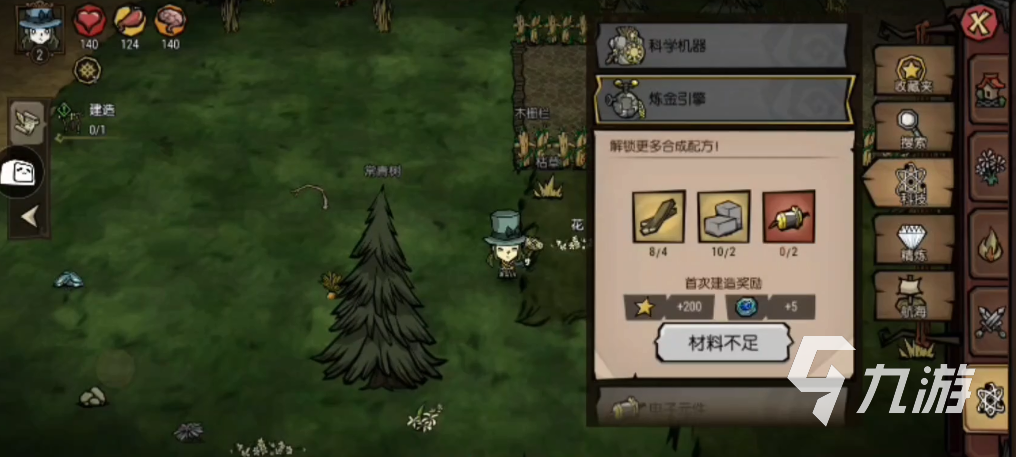 饥困荒野炼金引擎制作方法详解:材料清单与合成步骤
