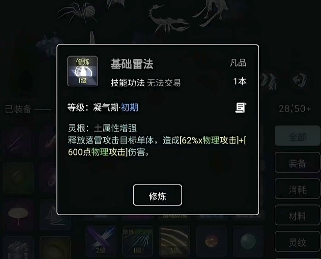 六道轮回手游灵根获取方法大全：快速获得灵根的途径与技巧