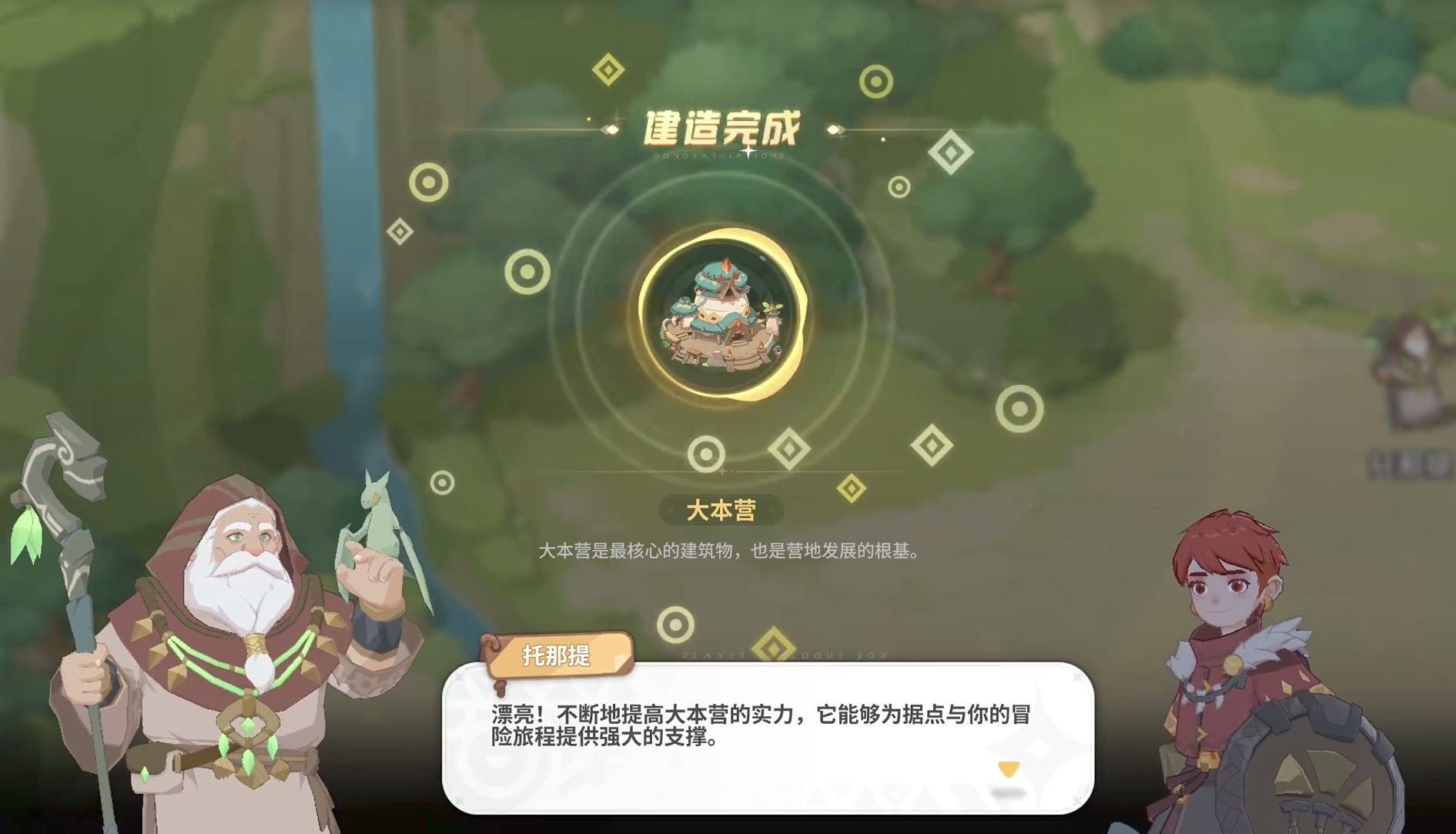 驯龙之旅大本营经营与养成全攻略：从新手到高手的详细指南