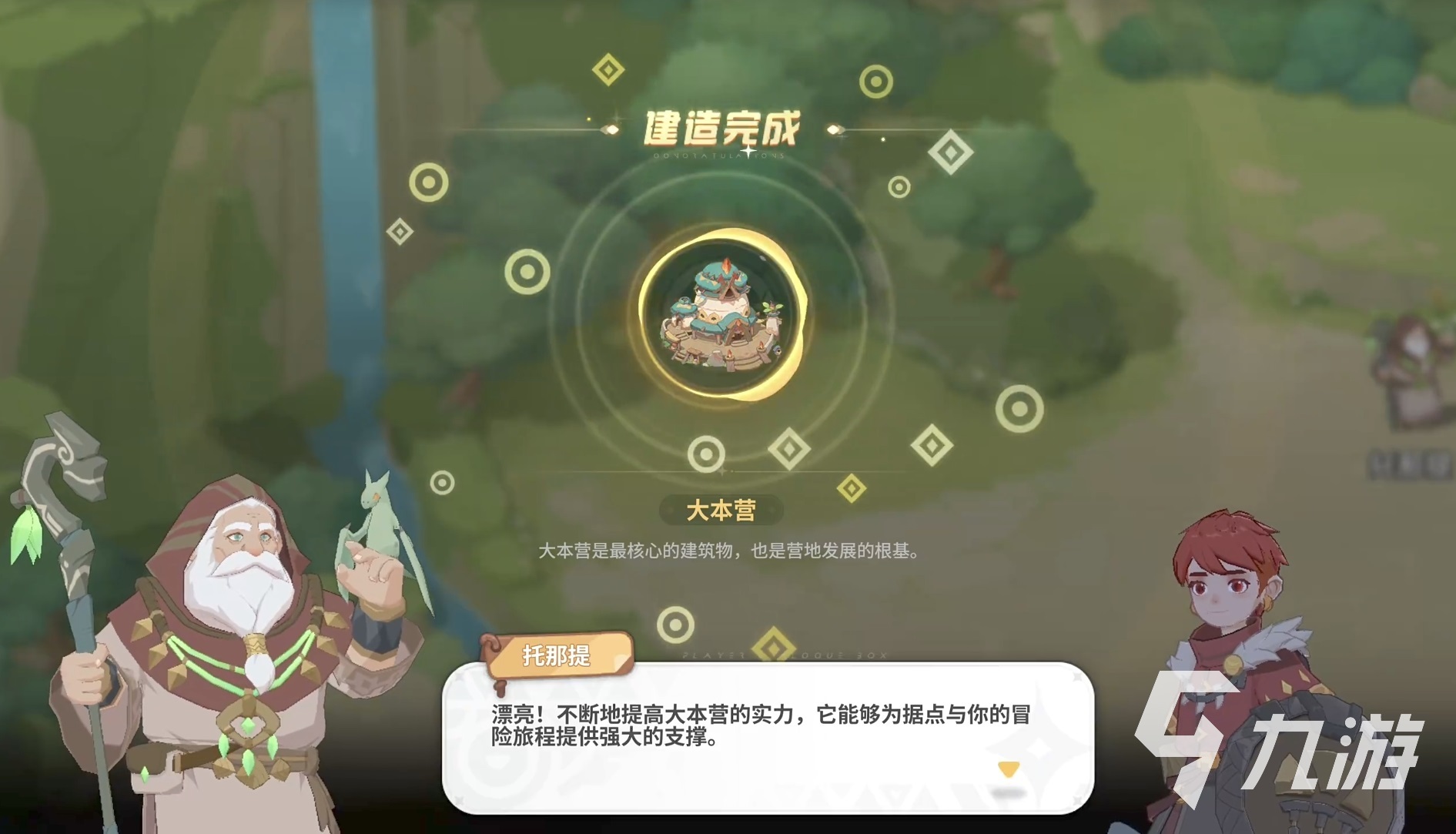 驯龙之旅大本营经营与养成全攻略:从新手到高手的详细指南