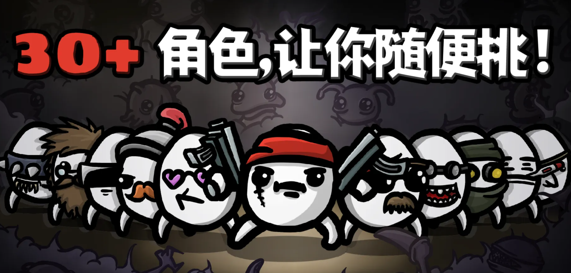 土豆兄弟手游上线时间一览：何时正式开服