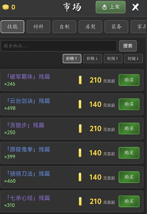 完美道途手游上线时间及公测日期一览