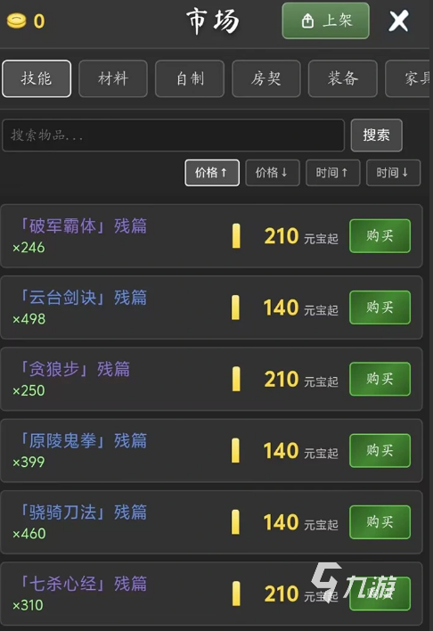 完美道途手游上线时间及公测日期一览
