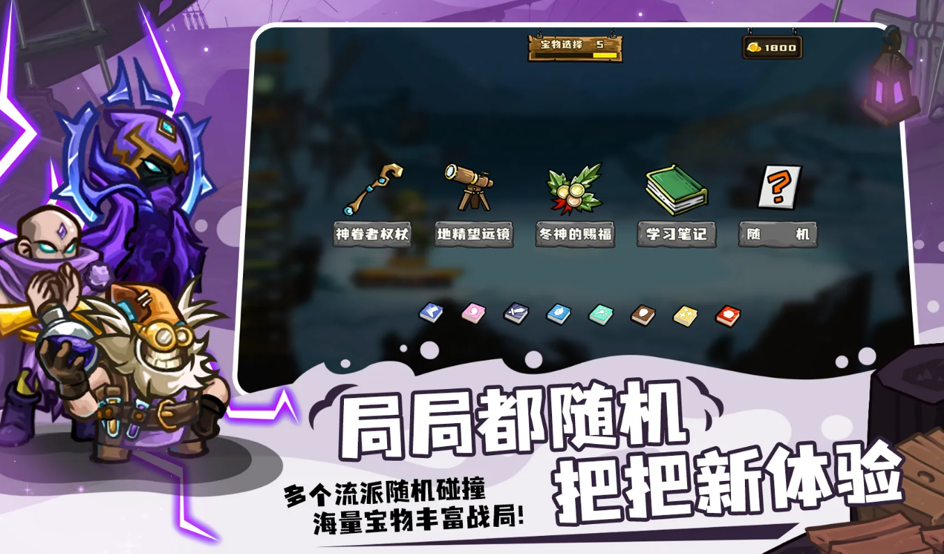 选技大乱斗手游上线时间及全平台开服日期汇总